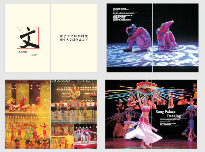 旅游画册设计-2