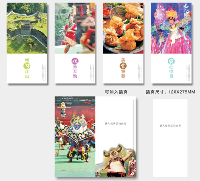 旅游画册设计-4