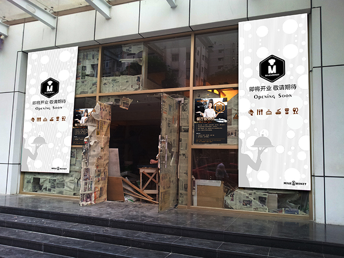 Milk&Honey（深圳）中西餐飲品牌VI設(shè)計