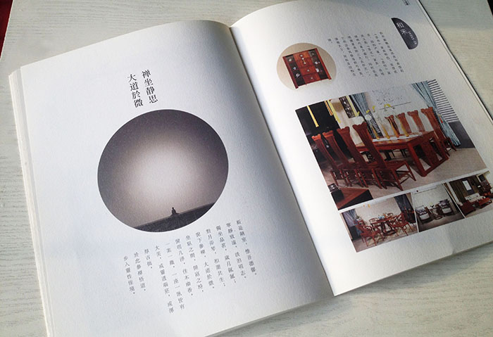 家具画册设计-5