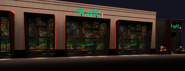 餐饮空间设计-1